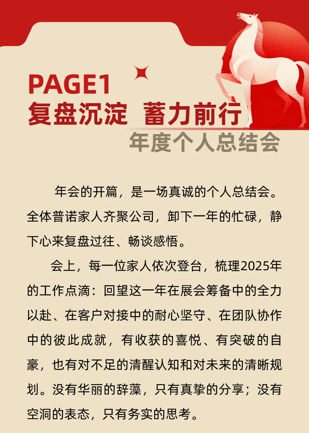 年会推文_画板 1 副本.png